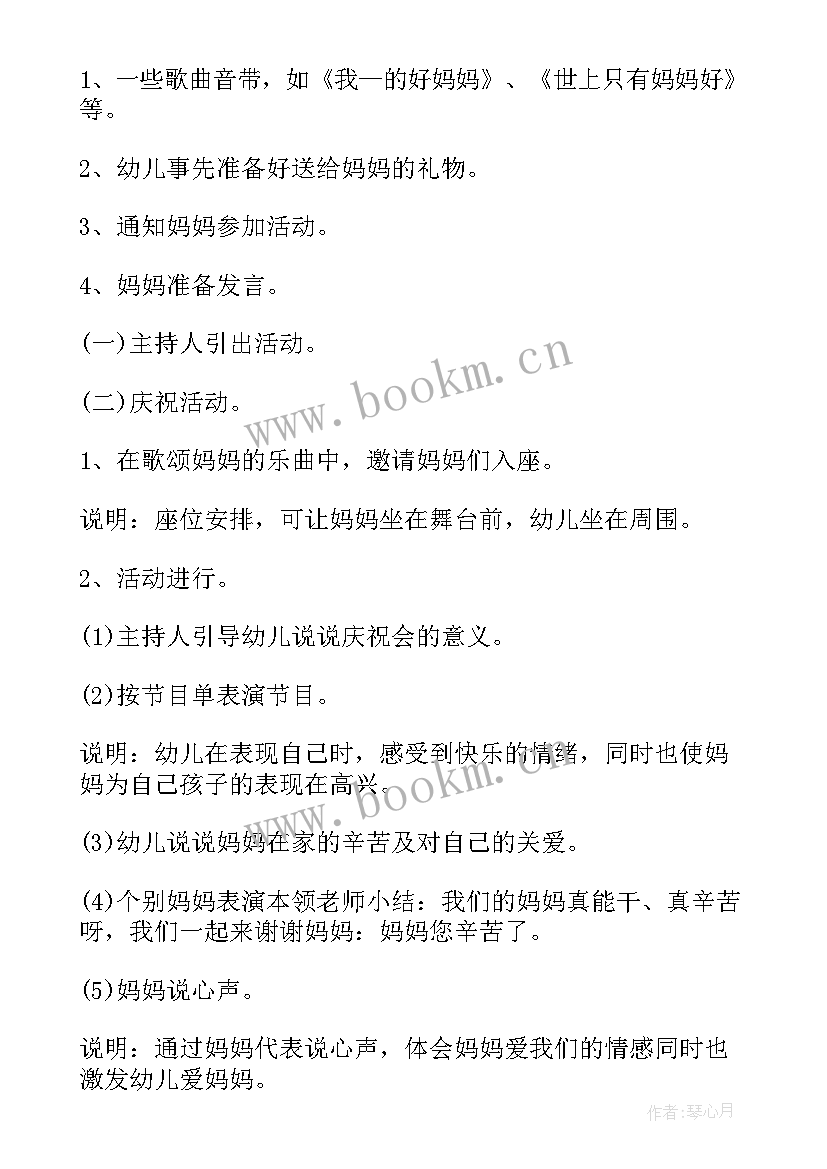 最新幼儿园大班亲子课教案 幼儿园大班亲子活动方案(实用5篇)