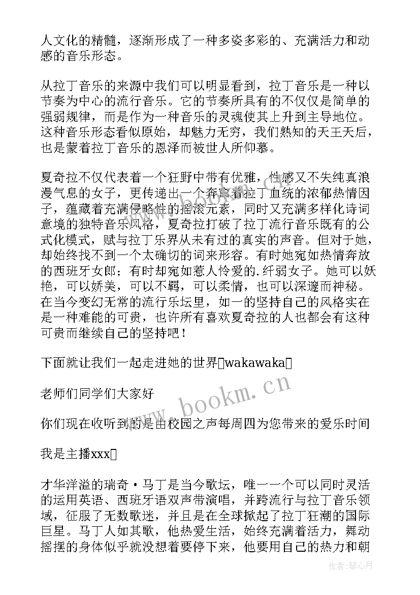 2023年音乐节目电台策划案(优质5篇)