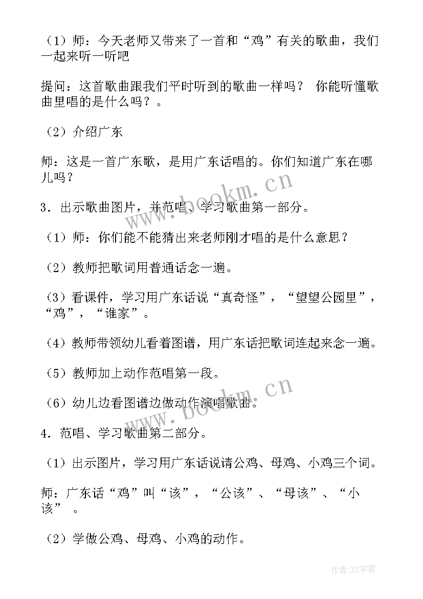 2023年小鸟小鸟音乐教案教学反思 大班音乐教案及反思(优秀5篇)