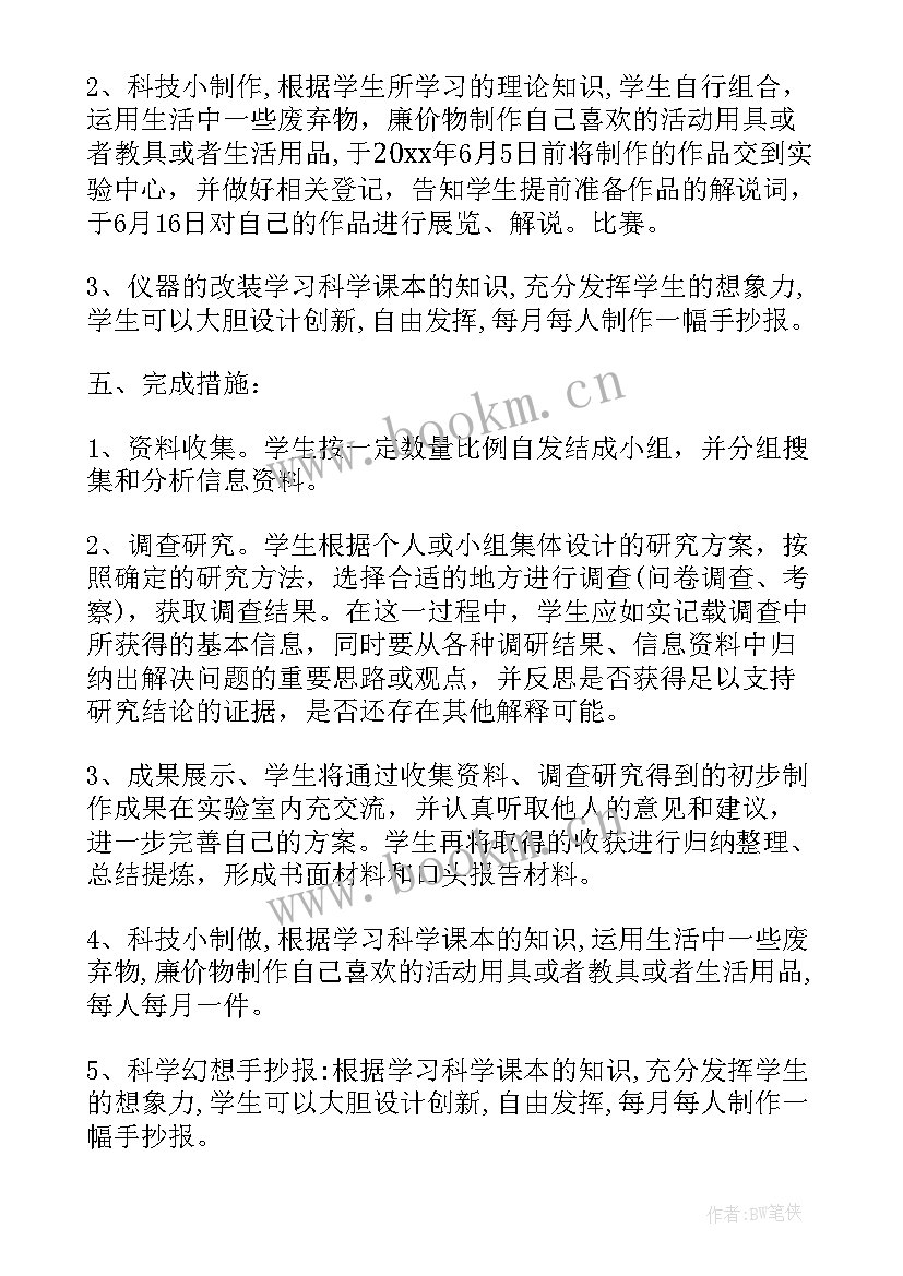 小学舞蹈社团活动方案及计划(优质5篇)