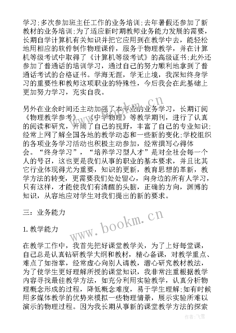 初一数学学期工作计划(大全5篇)