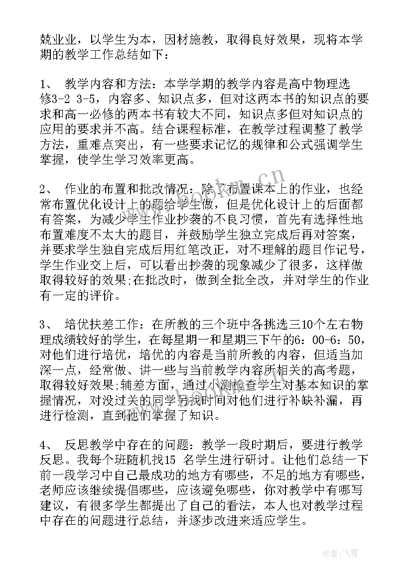 初一数学学期工作计划(大全5篇)