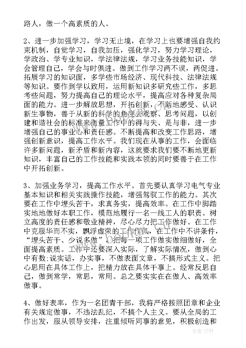 2023年医院职工作风整顿心得 县联社工作作风整顿个人心得体会(实用5篇)