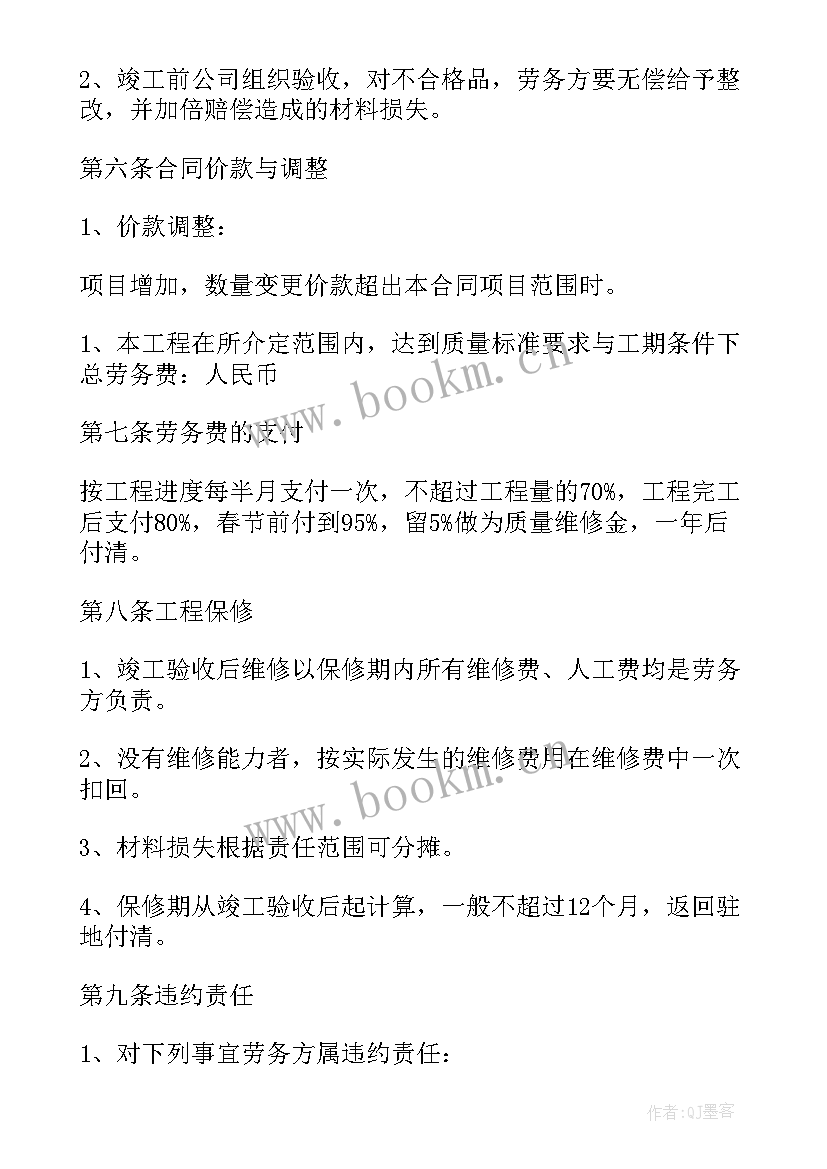 最新脚手架搭拆劳务施工合同(大全5篇)