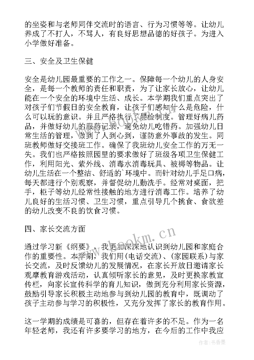 幼儿园工作单位鉴定意见(汇总5篇)