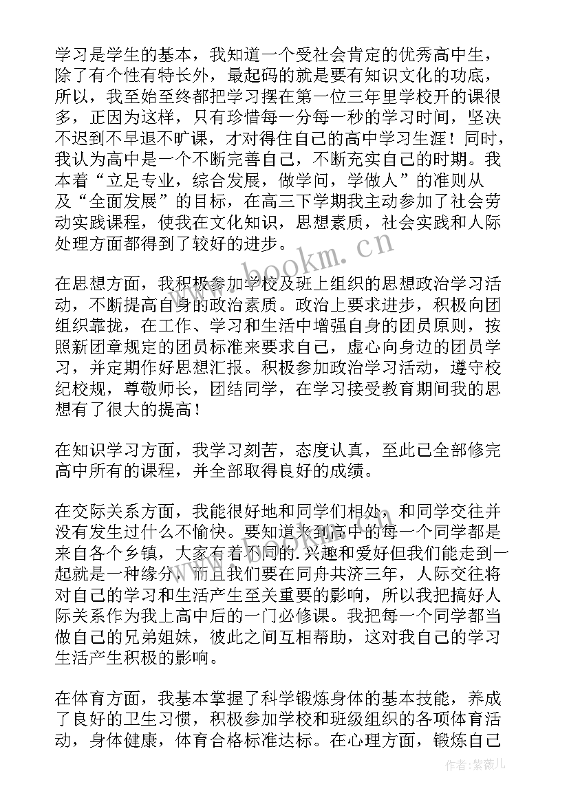 最新考核自我总结评价 员工考核中的自我评价员工考核自我总结(精选5篇)