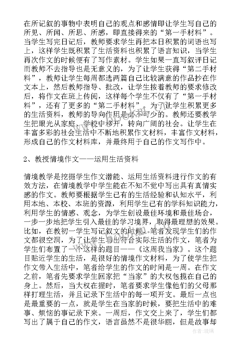 2023年联系生活谈谈感悟(模板5篇)