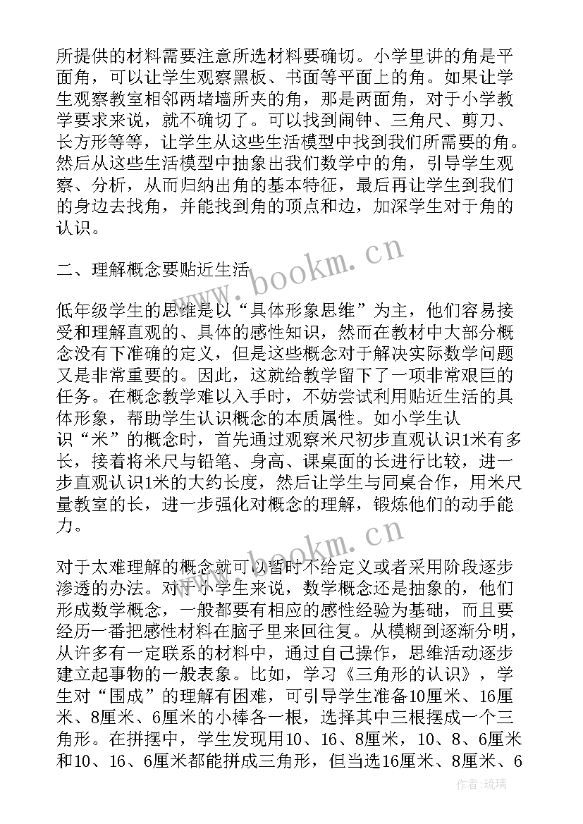 2023年联系生活谈谈感悟(模板5篇)