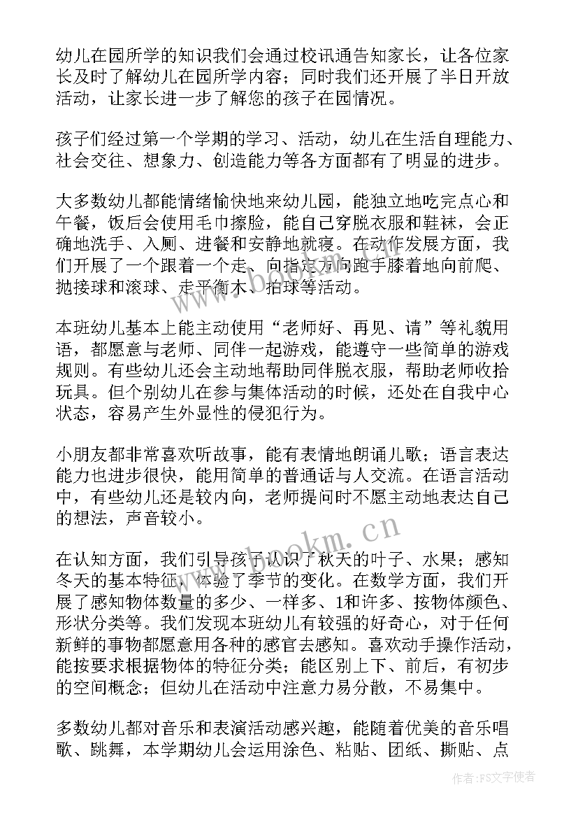 最新幼儿园大班份家长会发言稿 幼儿园大班家长会发言稿(优质8篇)