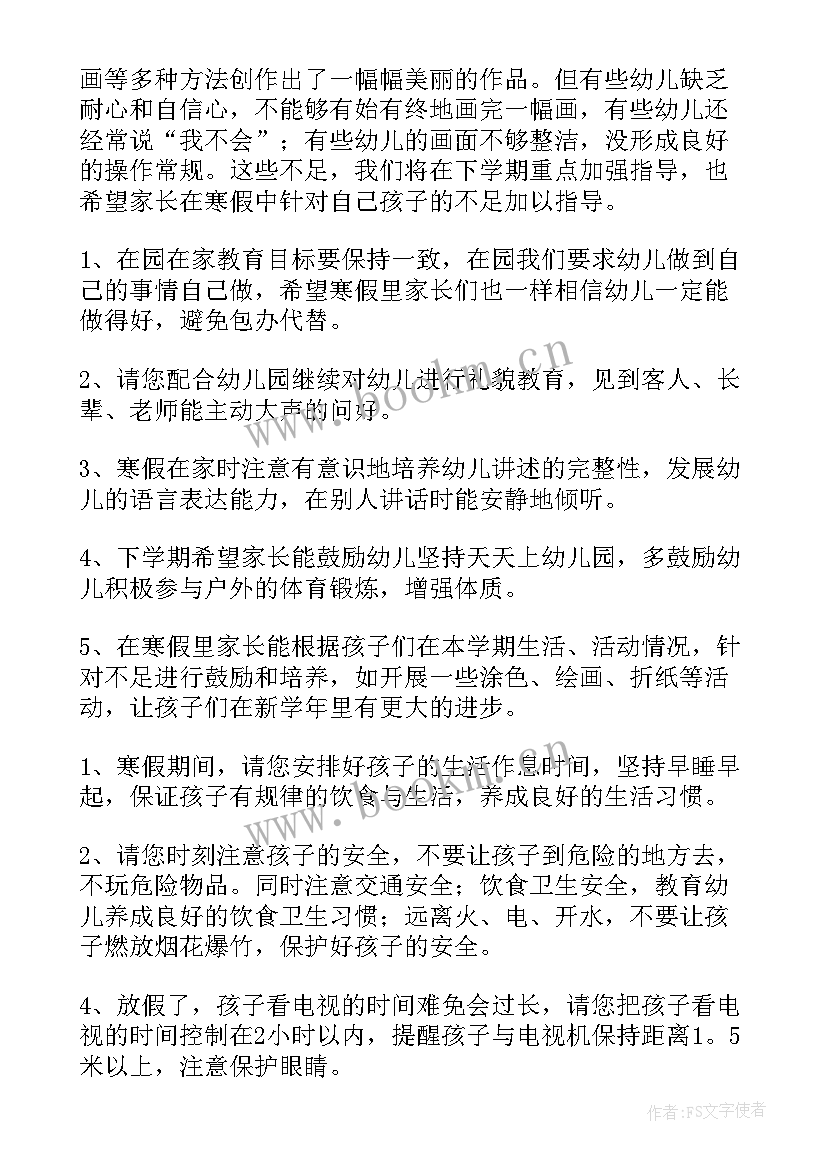 最新幼儿园大班份家长会发言稿 幼儿园大班家长会发言稿(优质8篇)