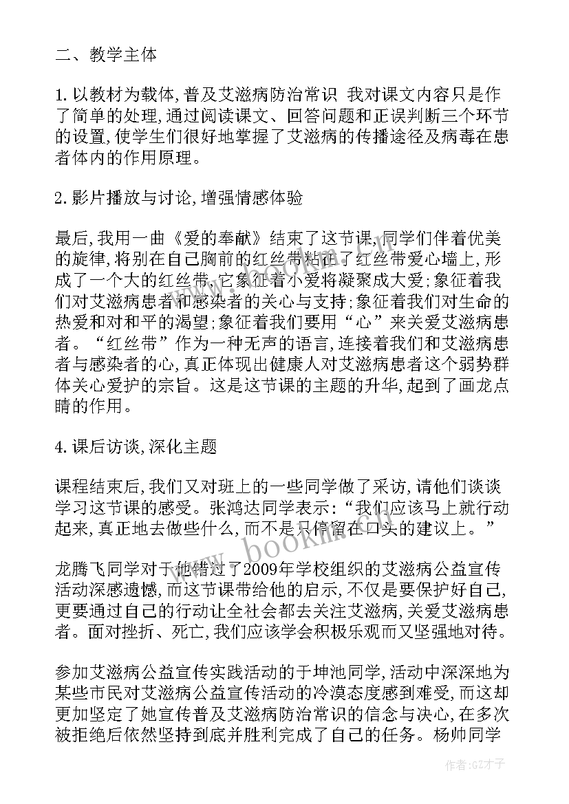 猫教学设计一等奖第二课时(通用5篇)