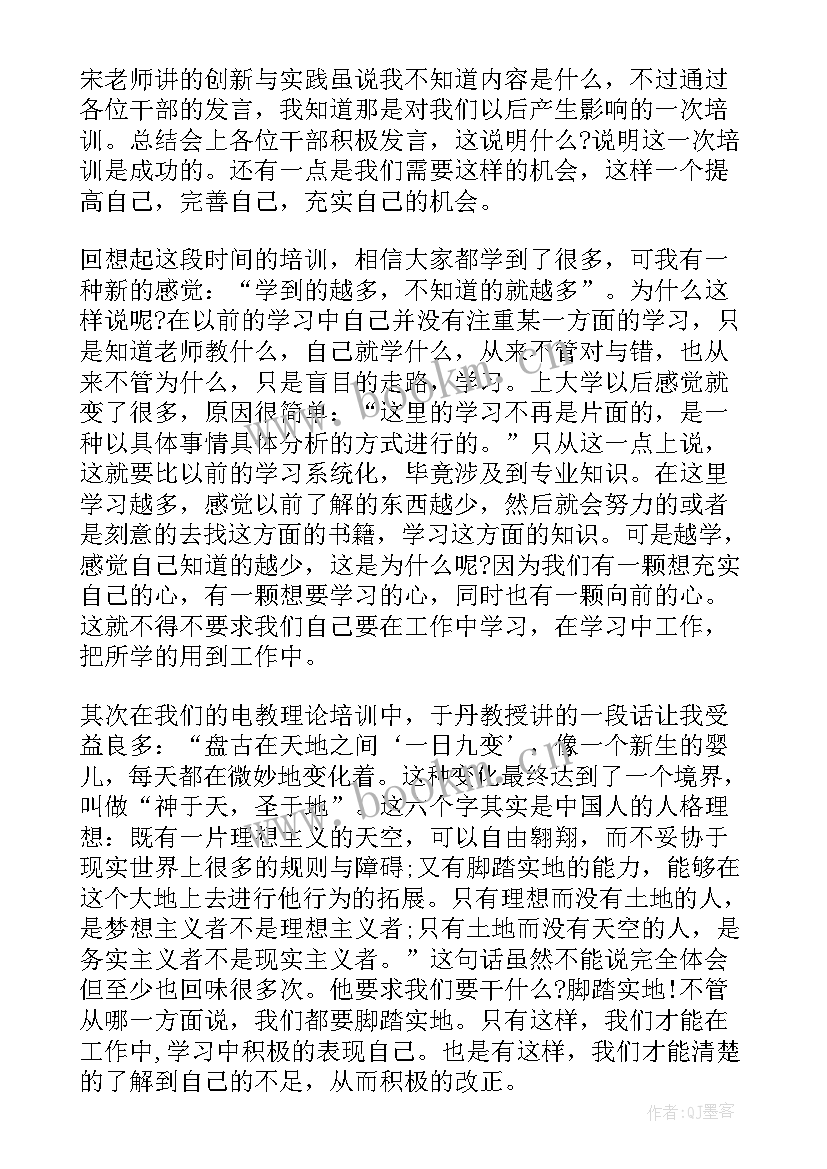 2023年中华好儿女心得体会(通用6篇)