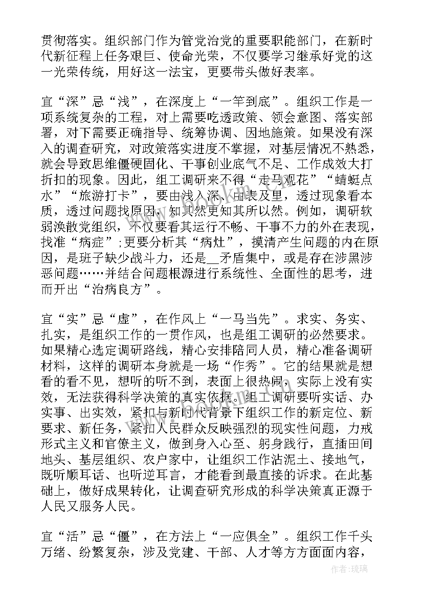 大兴调查研究 大兴调查研究心得体会(汇总5篇)