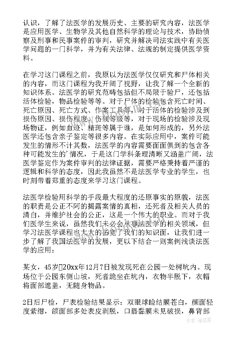 最新核医学心得体会 学习医学伦理心得体会(优秀5篇)