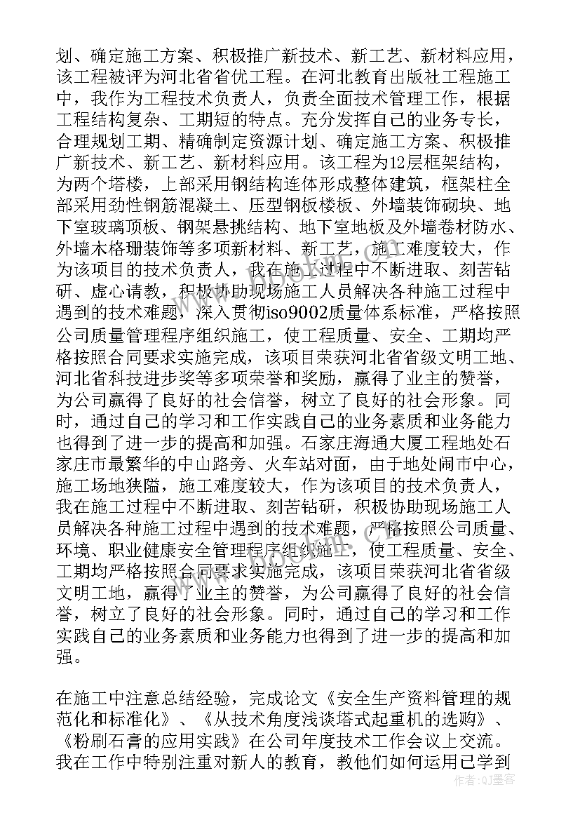 最新建筑施工员工作总结个人 建筑施工员工作总结(通用5篇)