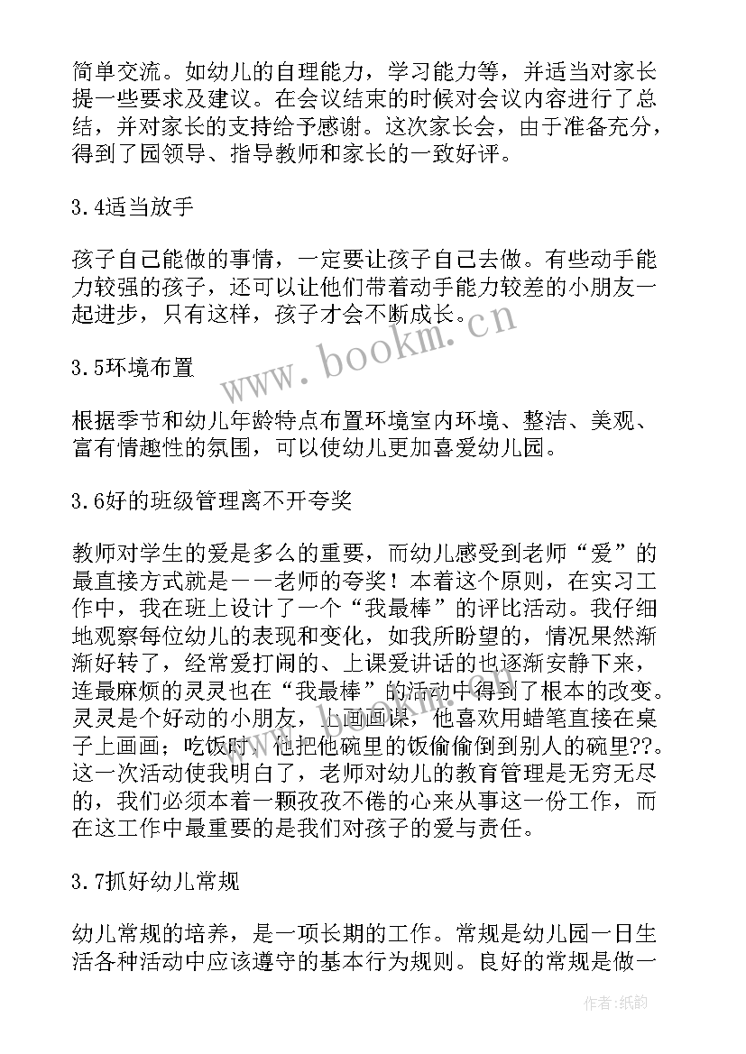 毕业设计方案设计思路(实用5篇)