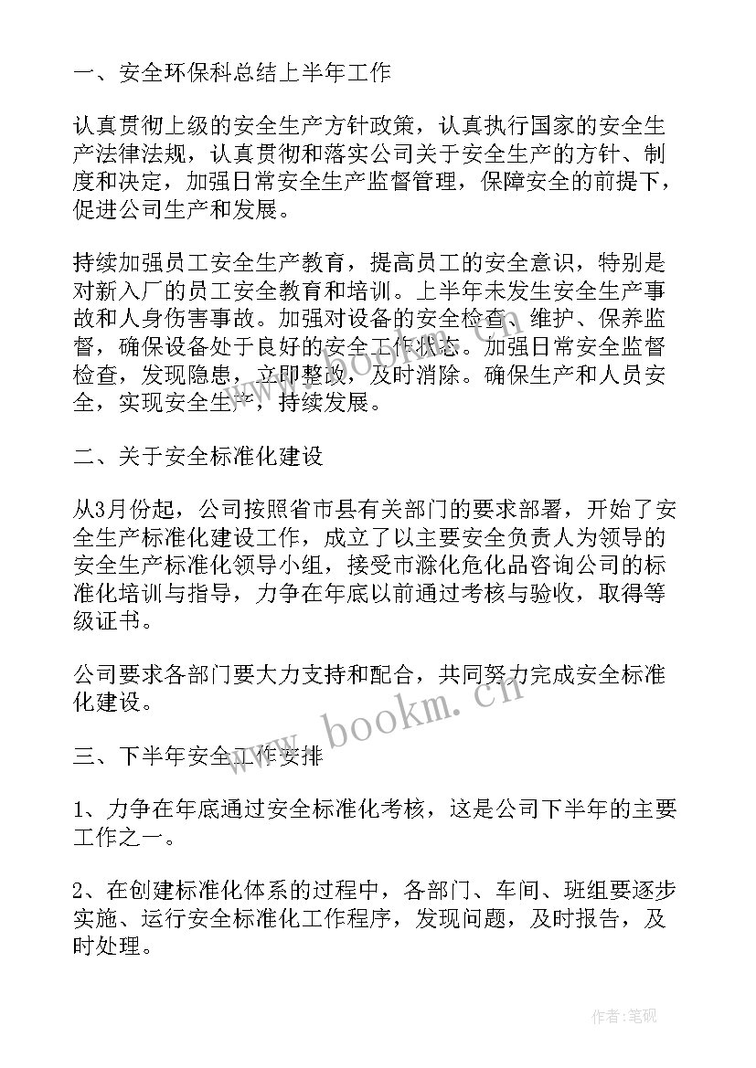 依法治理领导小组会议记录内容 安全生产领导小组会议记录(模板5篇)