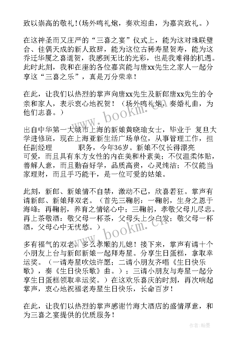 最新乔迁之喜主持人讲话稿 乔迁之喜讲话稿(大全5篇)