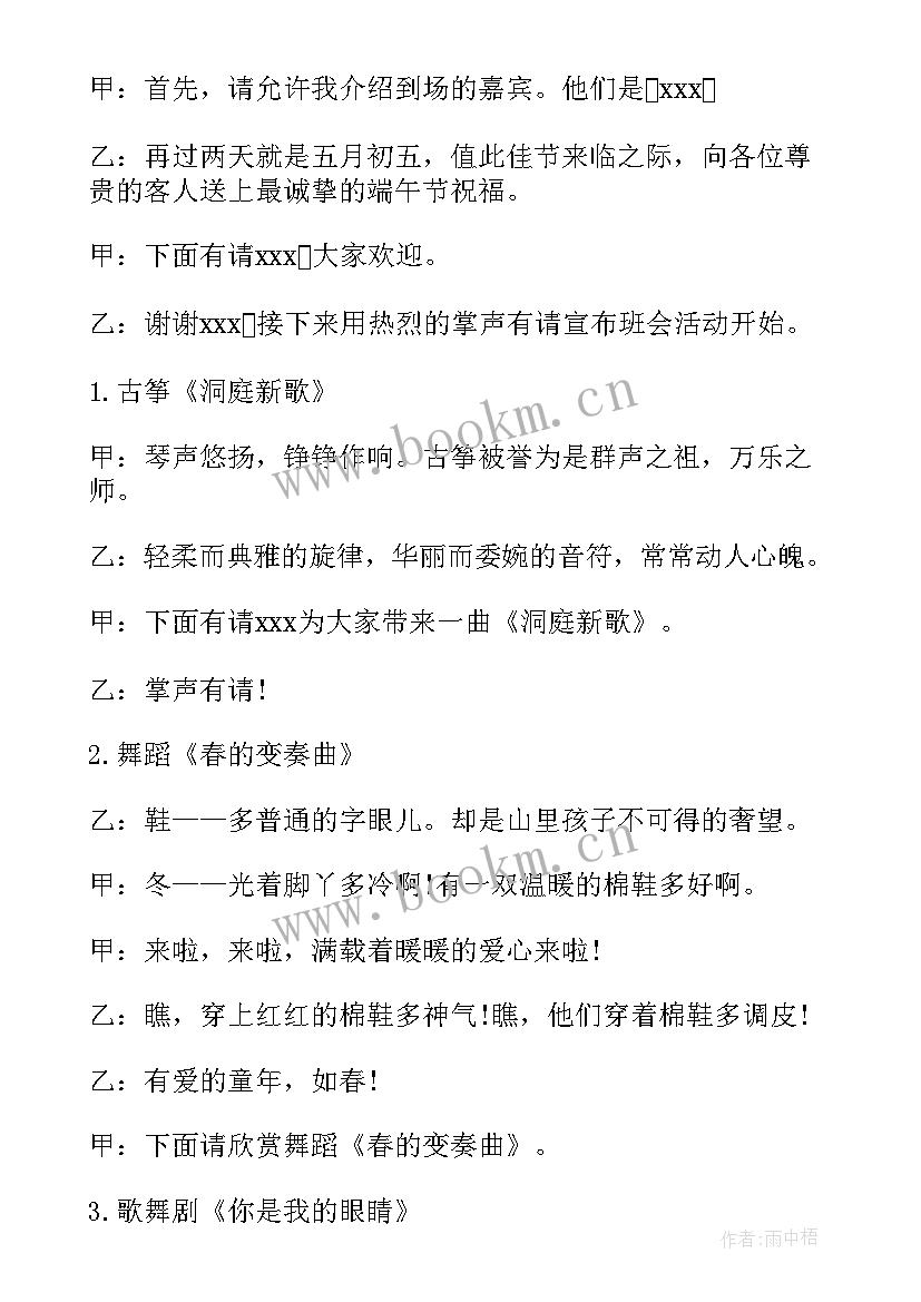 端午节国旗下讲话稿幼儿园 端午节国旗下讲话幼儿园(汇总10篇)