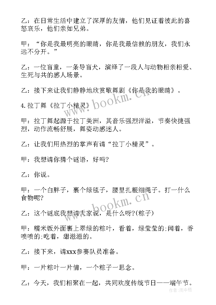 端午节国旗下讲话稿幼儿园 端午节国旗下讲话幼儿园(汇总10篇)