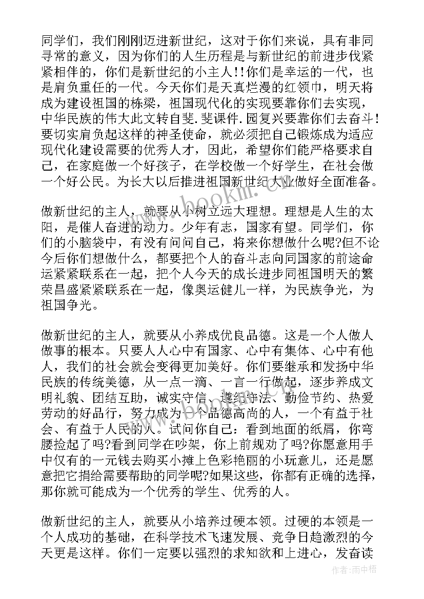 端午节国旗下讲话稿幼儿园 端午节国旗下讲话幼儿园(汇总10篇)