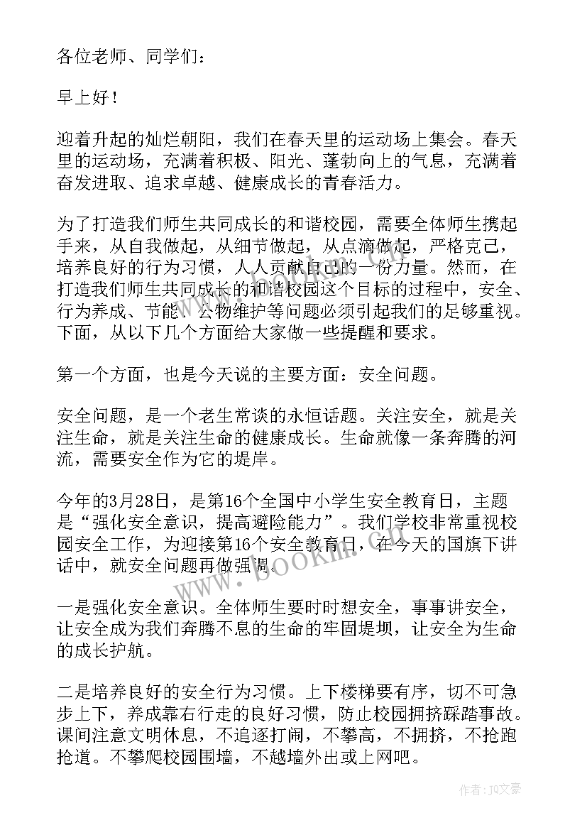 国旗下讲话禁毒演讲稿(实用6篇)