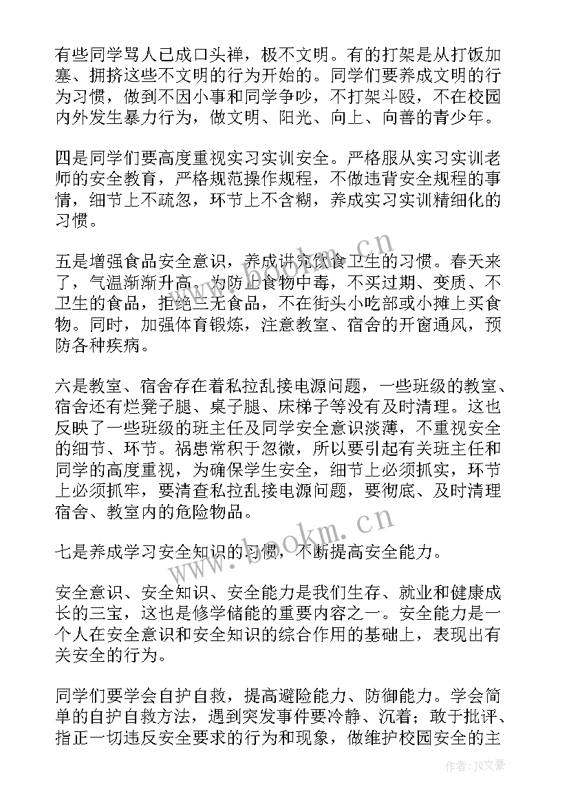 国旗下讲话禁毒演讲稿(实用6篇)