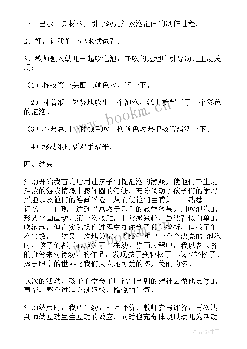 2023年幼儿园体育教案及反思(汇总6篇)