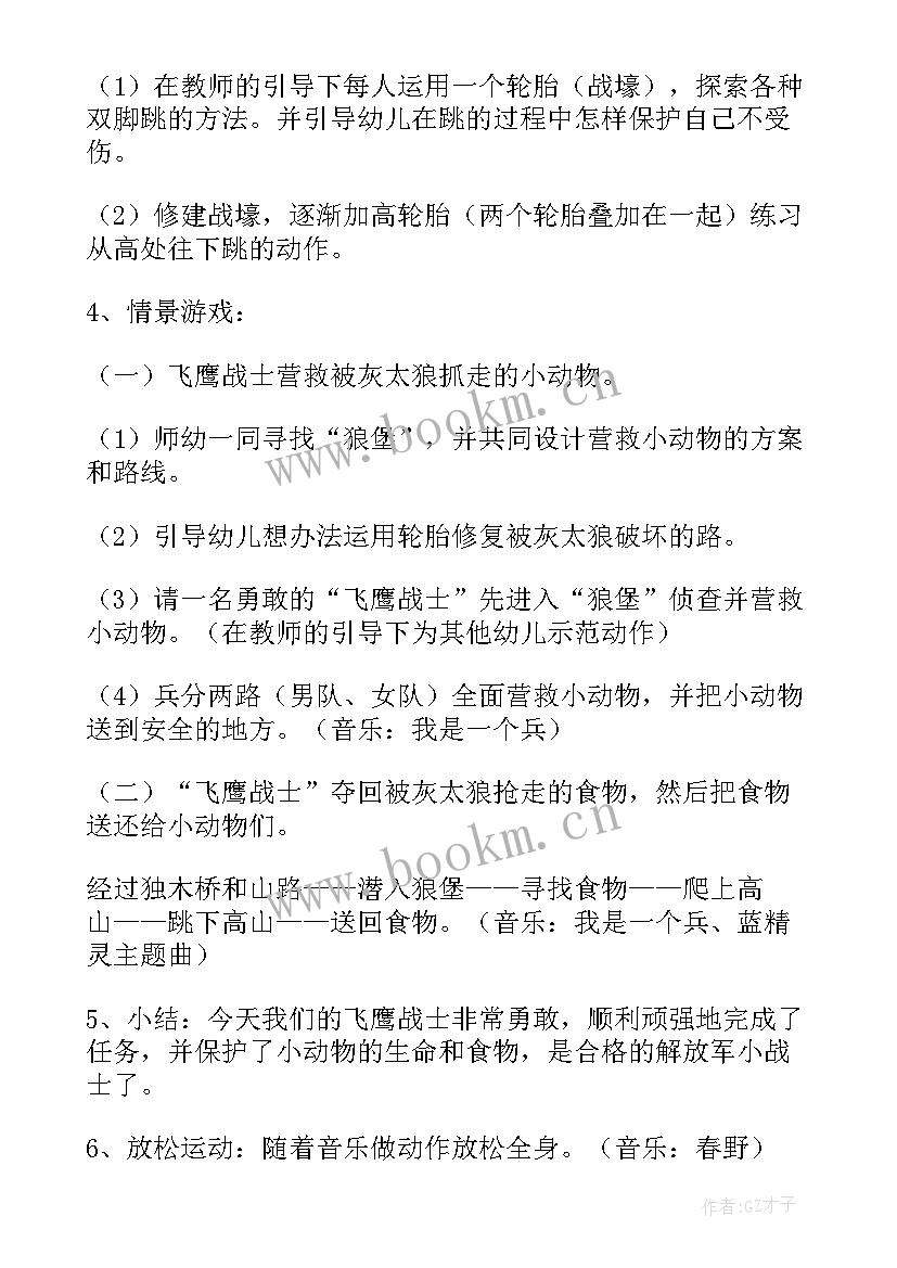 2023年幼儿园体育教案及反思(汇总6篇)