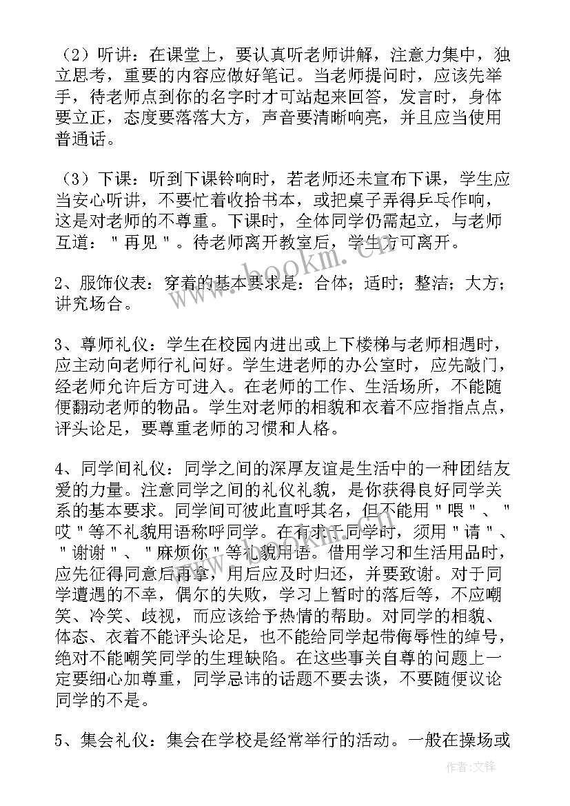 小学生手抄报自我介绍一次(大全7篇)