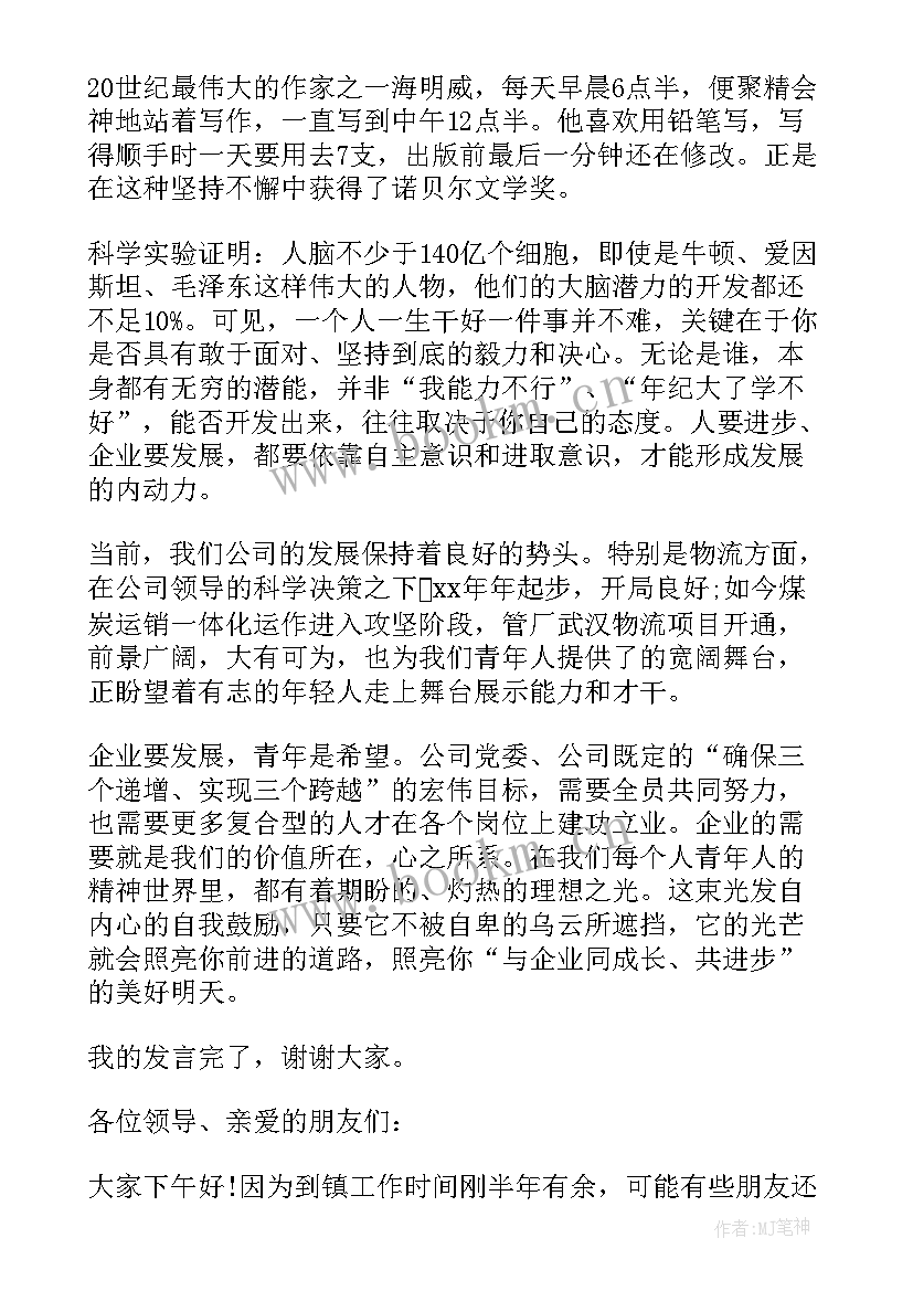 五四青年民警表态发言(实用8篇)