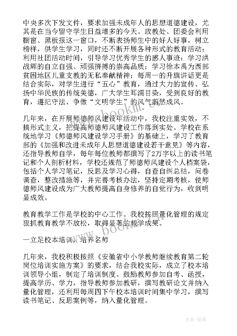 2023年文明校园创建工作报告 实验小学创建文明校园汇报材料(实用5篇)