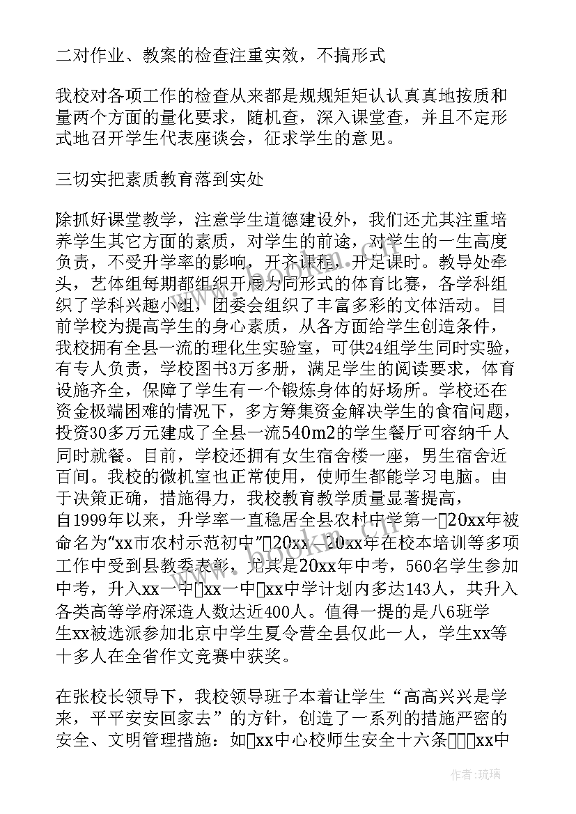 2023年文明校园创建工作报告 实验小学创建文明校园汇报材料(实用5篇)