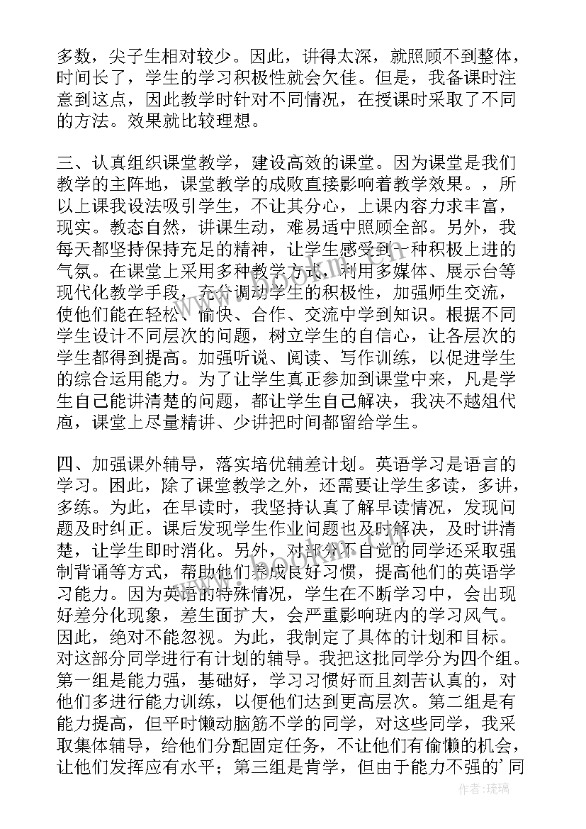 小学五年级英语说课稿人教版 小学生五年级英语(优质10篇)