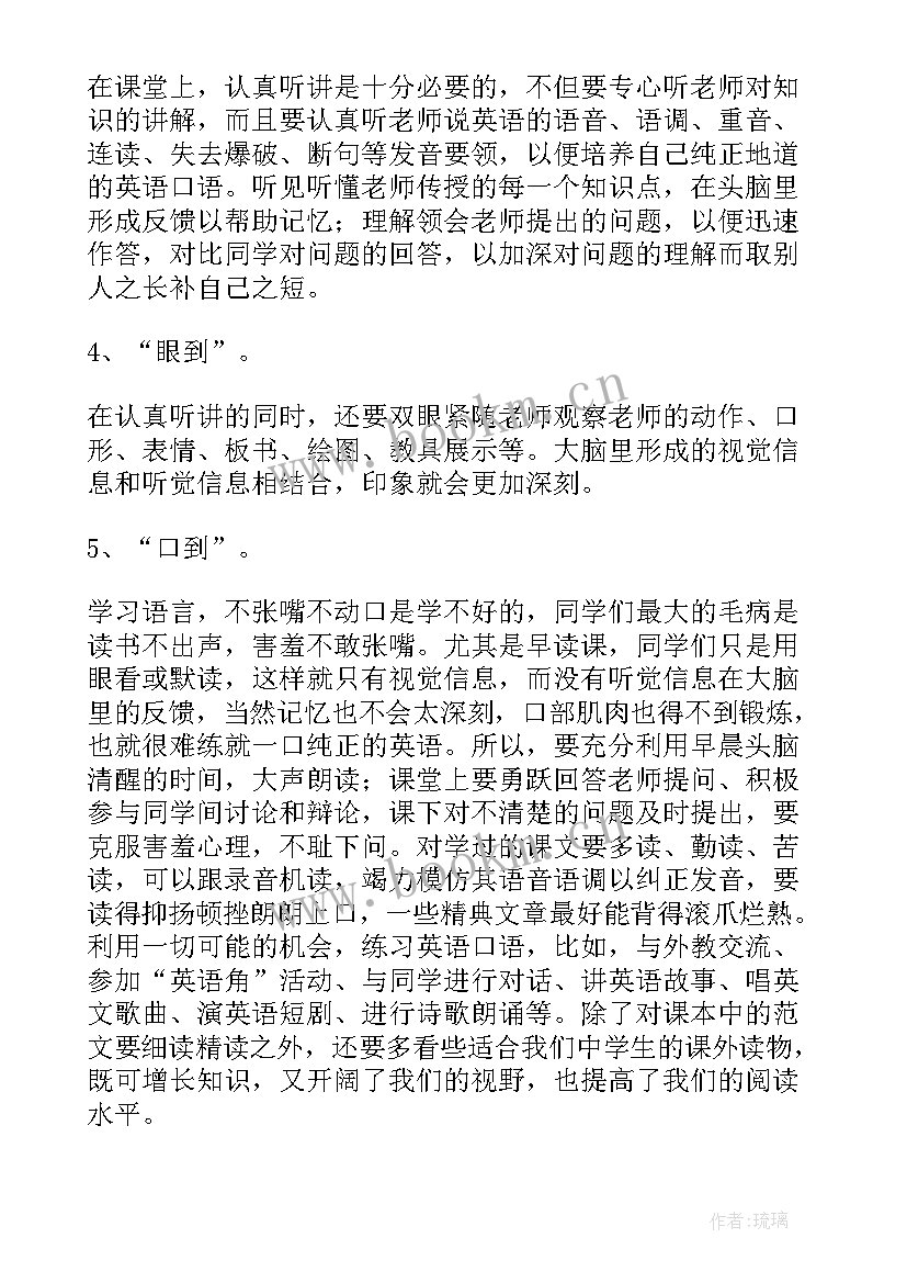 小学五年级英语说课稿人教版 小学生五年级英语(优质10篇)