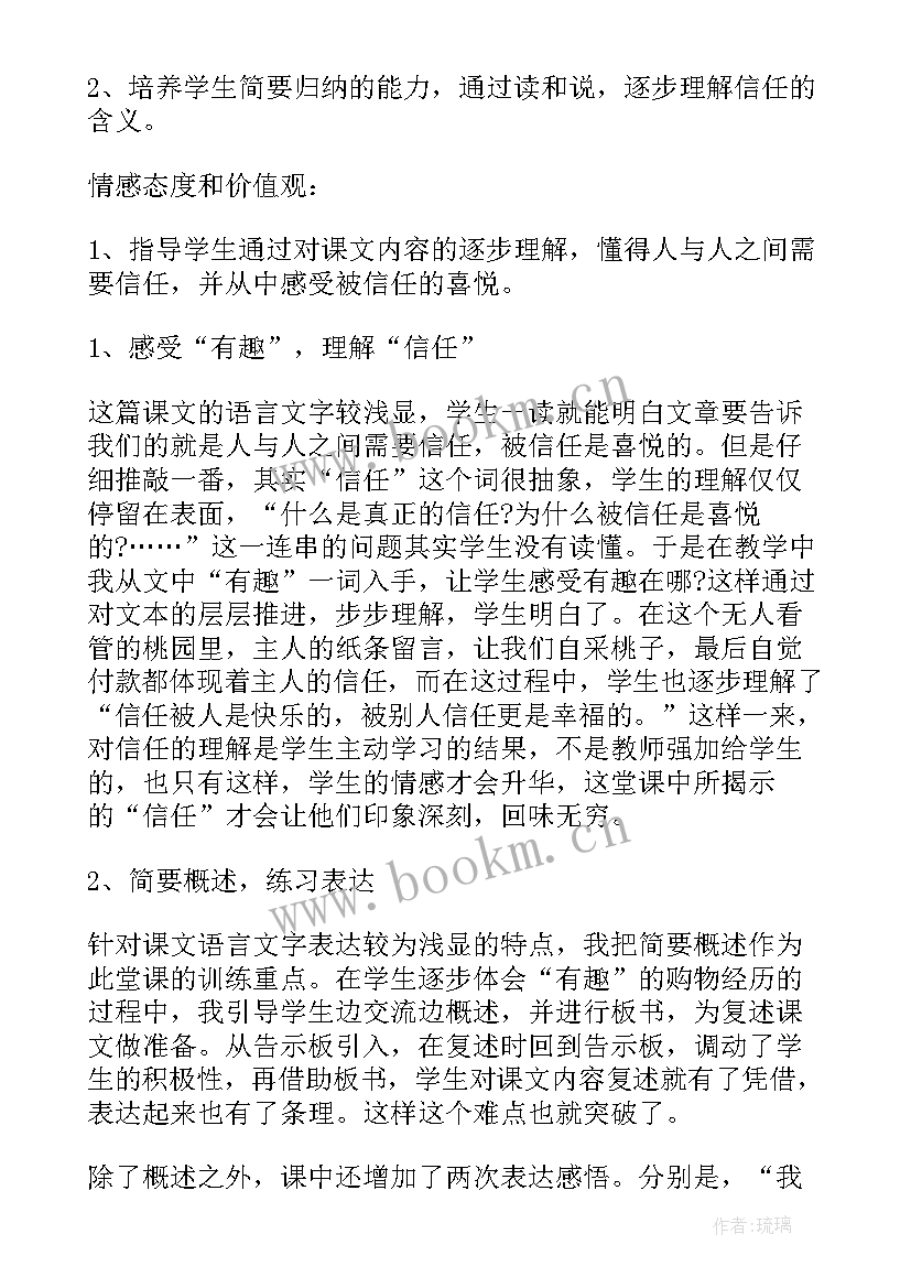 小学五年级英语说课稿人教版 小学生五年级英语(优质10篇)