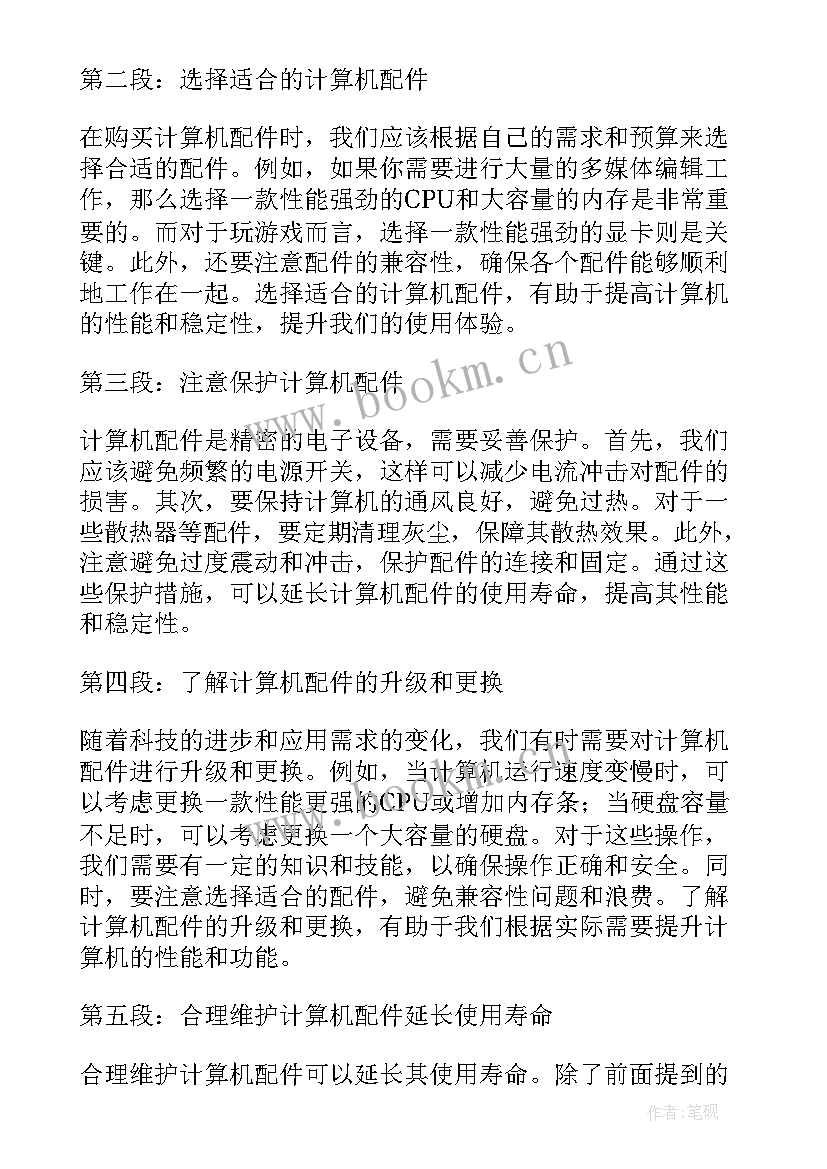 最新汽车配件服务承诺书(模板10篇)