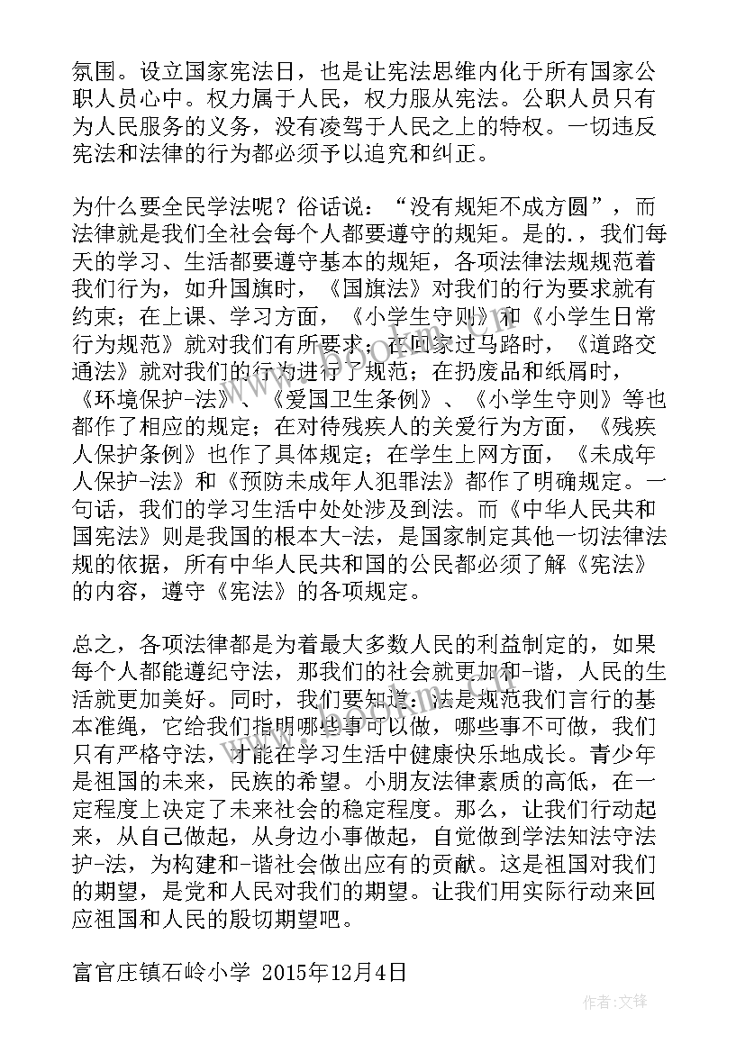 2023年防溺水宣传工作会议 消防宣传周领导讲话稿(精选7篇)