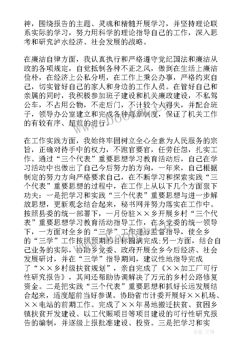 最新考察对象近三年思想工作总结 考察对象近三年个人思想工作总结(大全5篇)