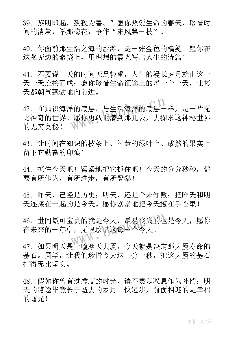 老师对小学毕业生的寄语诗 老师对小学毕业生的寄语(精选10篇)