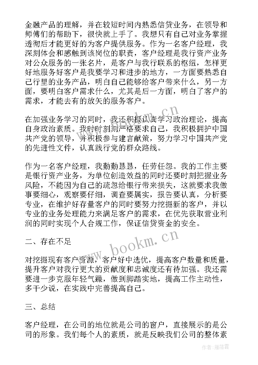 客服人员工作的个人年度总结报告 客服人员个人年终工作总结报告(模板5篇)