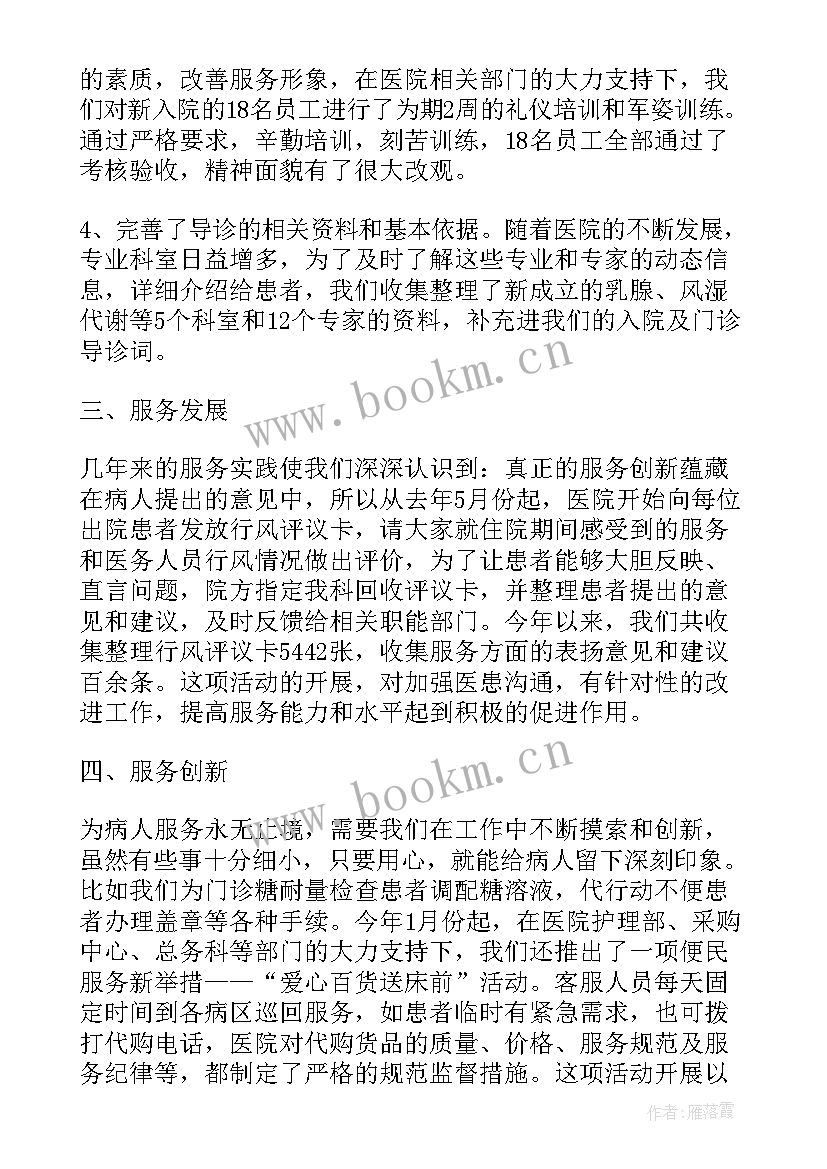 客服人员工作的个人年度总结报告 客服人员个人年终工作总结报告(模板5篇)