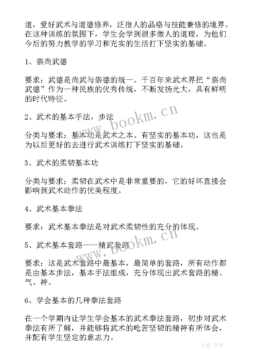 最新小学社团计划表 小学社团活动计划(通用6篇)