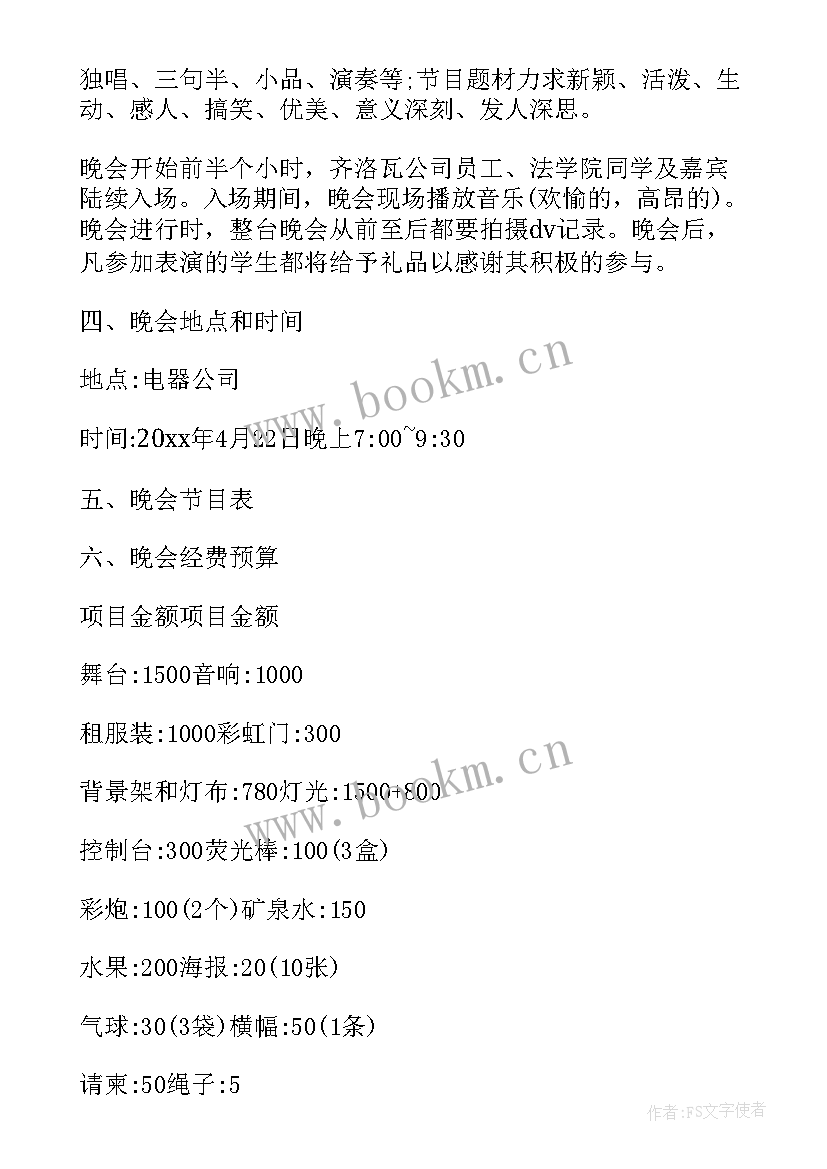 2023年劳动节活动策划大学 大学五一劳动节活动策划书(汇总6篇)