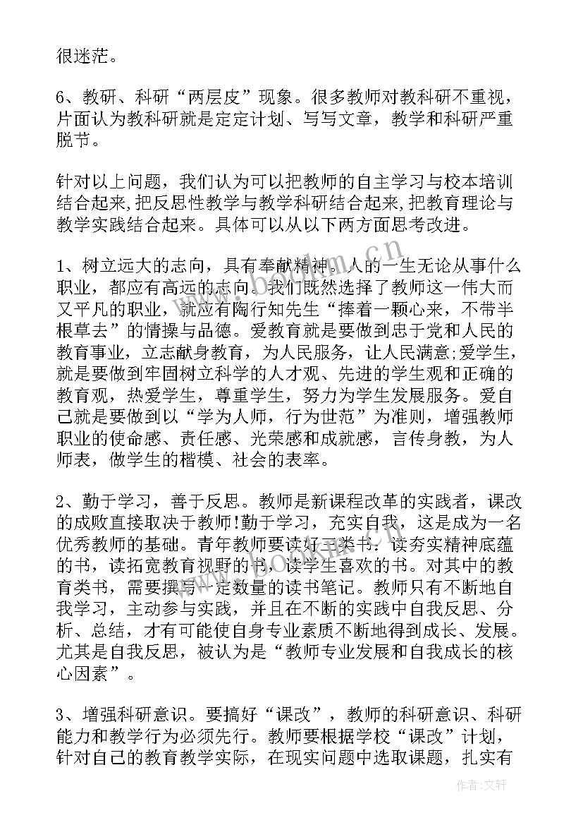 最新熟手教师在专业发展的心得体会 教师专业发展和心得体会(模板8篇)