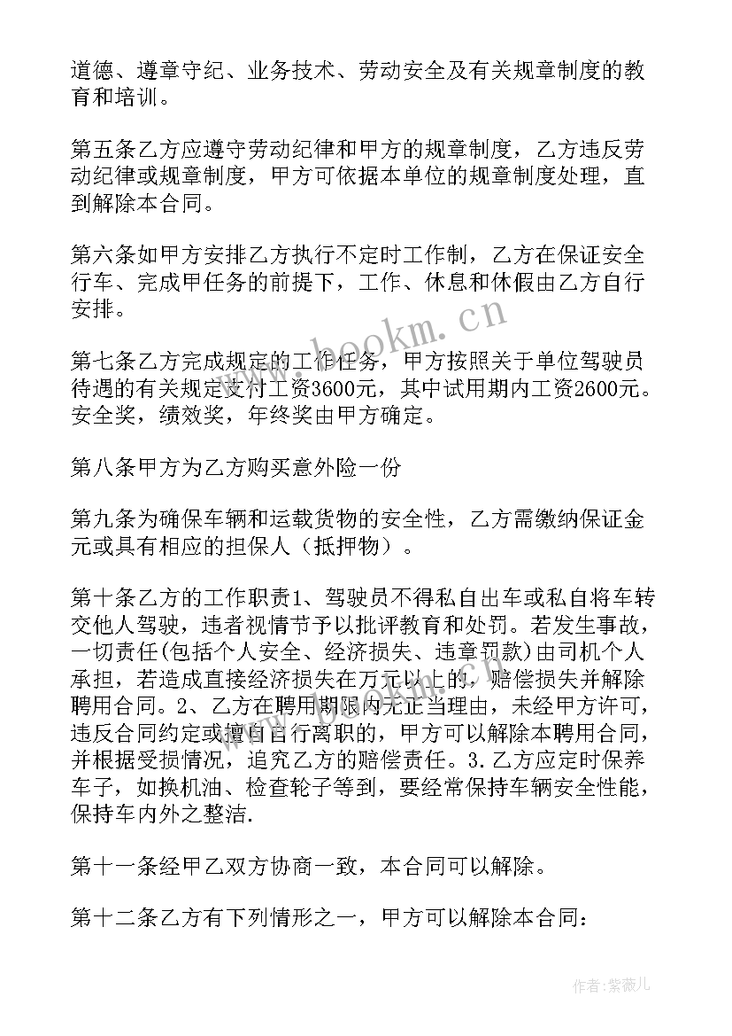 拉货合同简单 物流承包拉货合同(优质5篇)