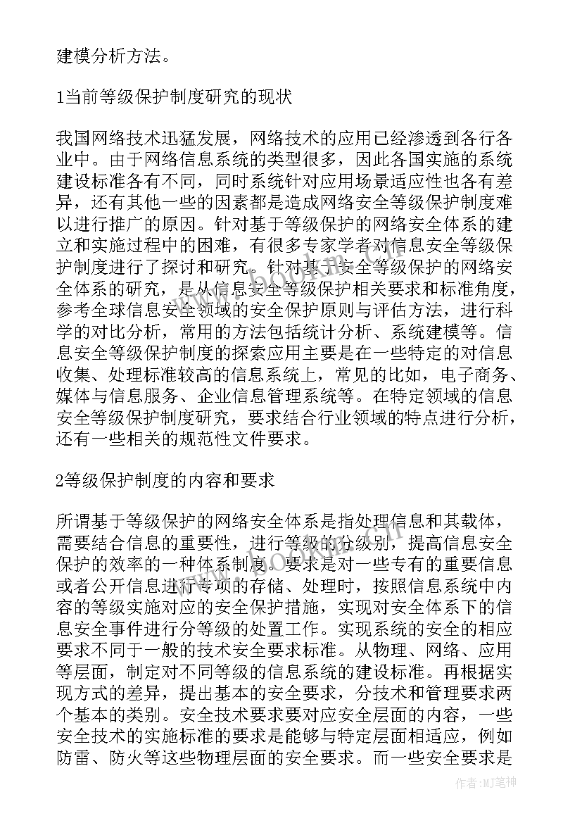 最新智慧城市的论文摘要(精选5篇)