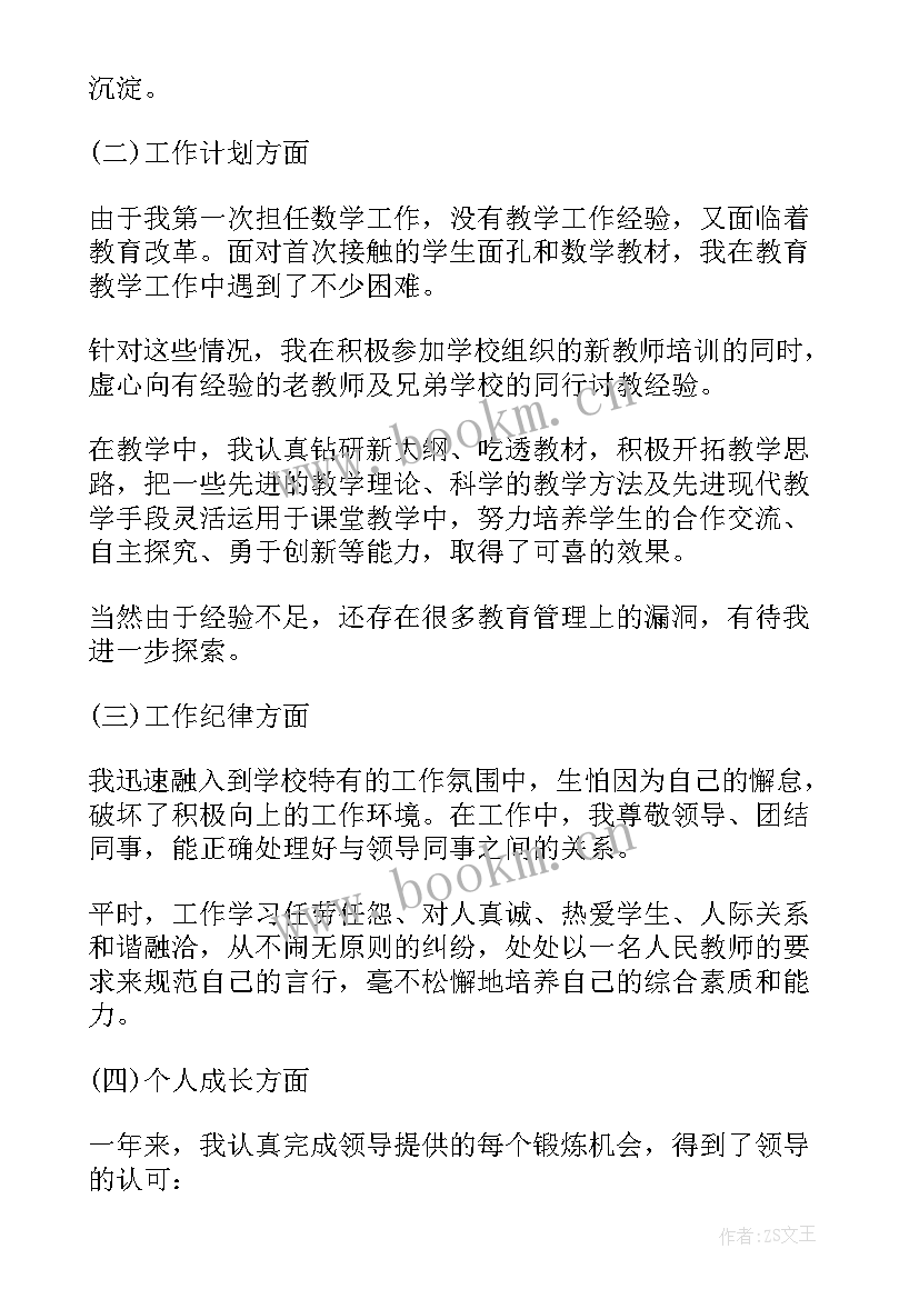 2023年小学教师入党思想汇报材料(实用6篇)