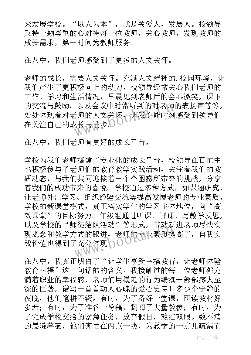 2023年国旗下讲话稿(实用8篇)