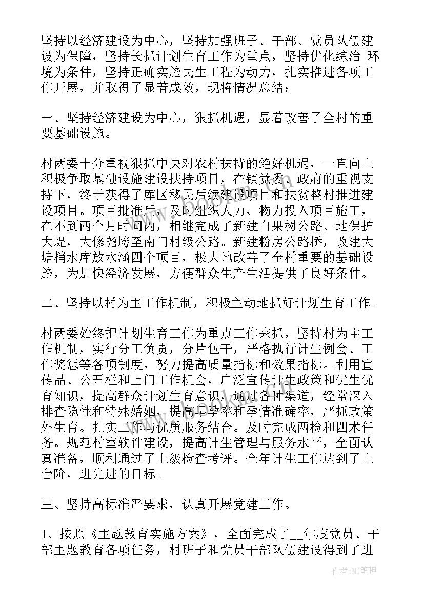 2023年个人年终工作总结简洁版(实用8篇)